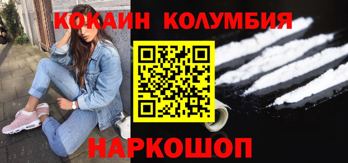 КОКАИН Fish Scale  Вход с VPN  Кисловодск  Cocaine  КОКАИН Перу 