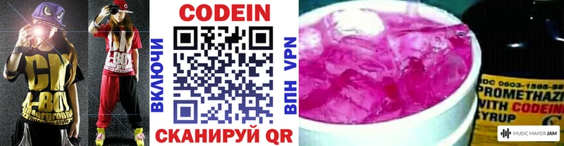 Кодеиновый сироп Lean Purple Drank  mega как зайти  Кисловодск 