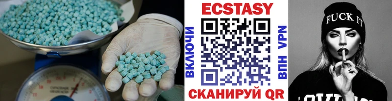 Ecstasy 99% Кисловодск