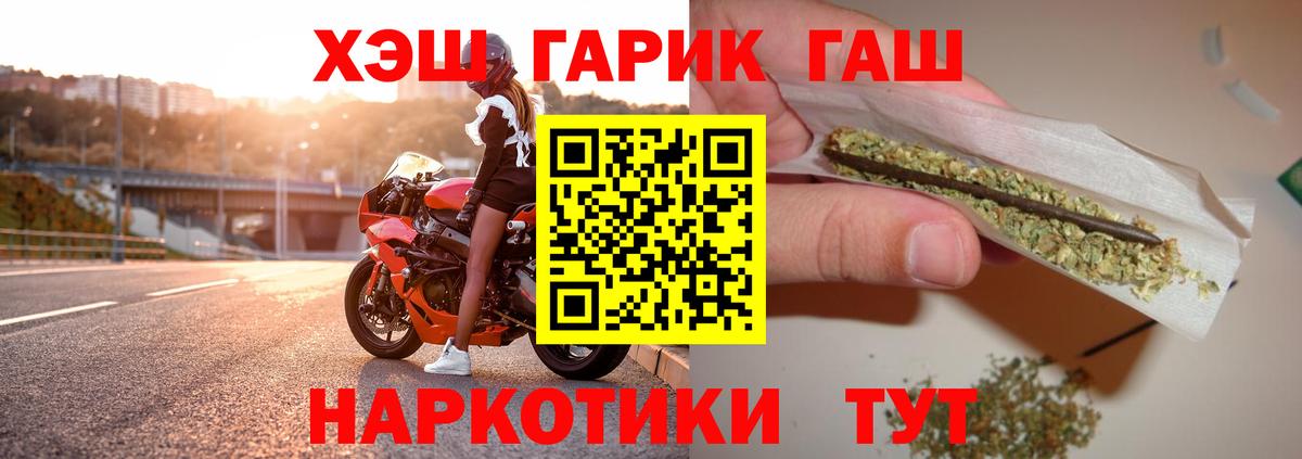 ГАШИШ хэш Кисловодск