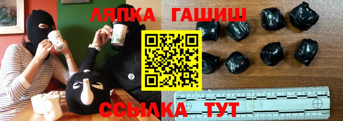 Кисловодск  ГАШИШ Premium  Вход с VPN  ГАШ Изолятор 
