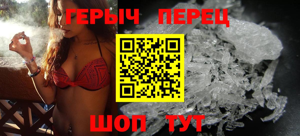 ГЕРОИН VHQ Кисловодск