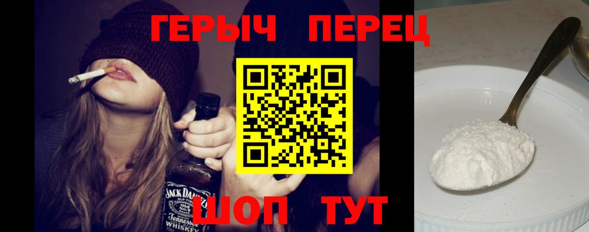 Героин герыч  Вход с VPN  Кисловодск 