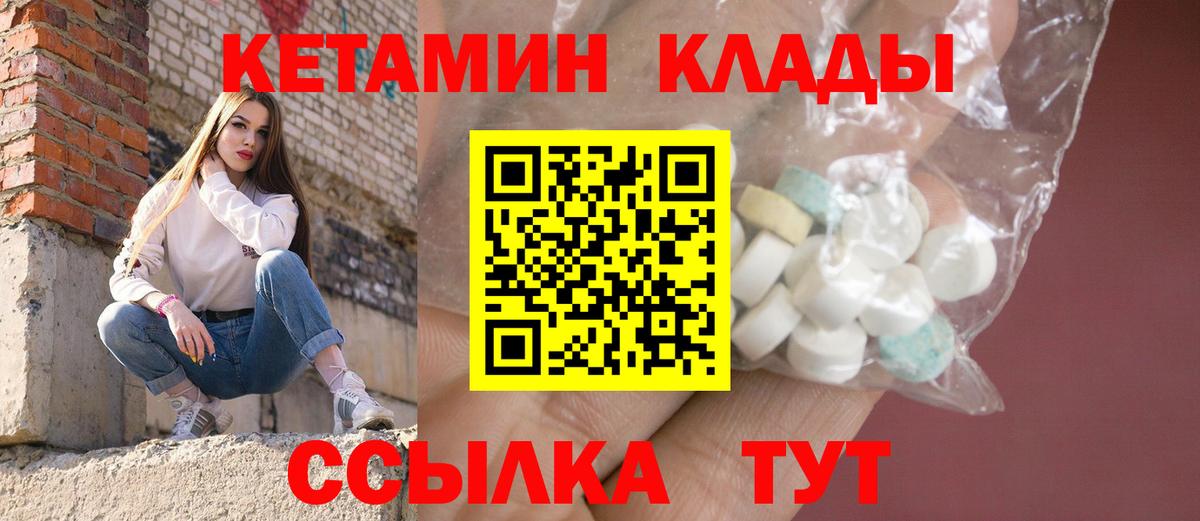 MEGA маркетплейс  Вход с VPN  Кисловодск  КЕТАМИН VHQ 