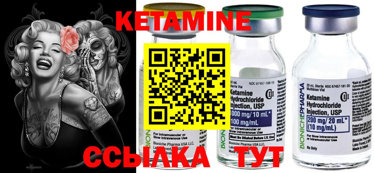 КЕТАМИН ketamine Кисловодск