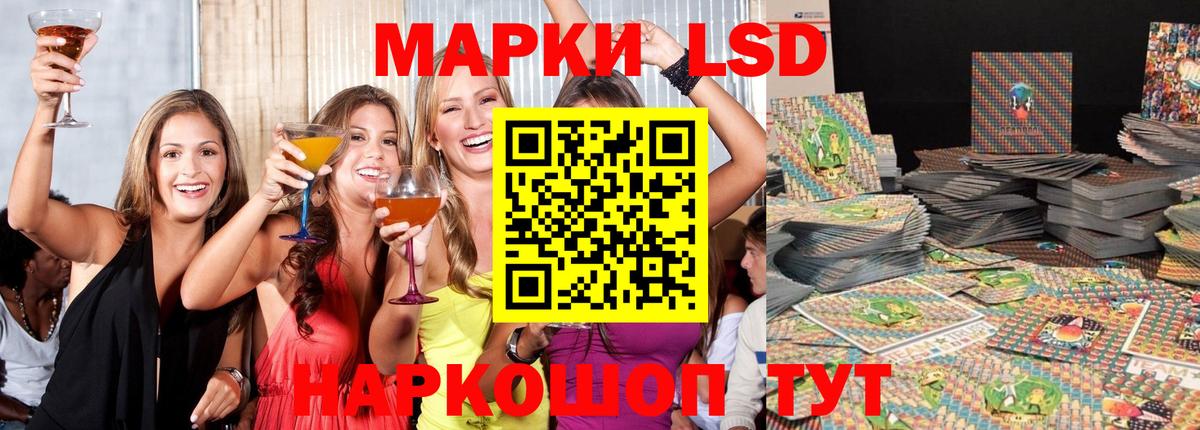 Лсд 25 экстази кислота Кисловодск