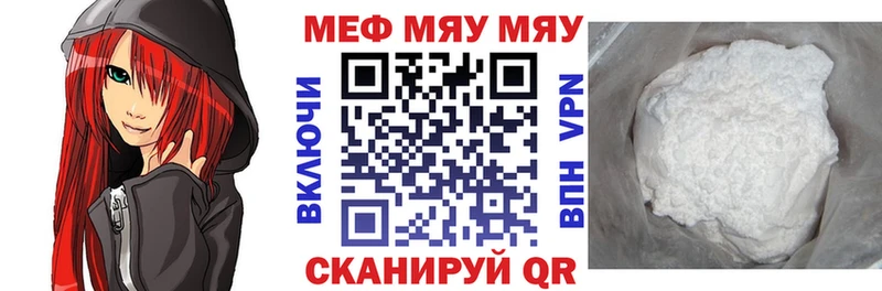 Меф мяу мяу  Кисловодск 