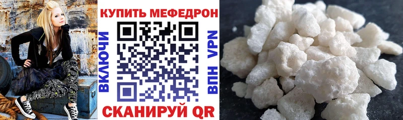 Мефедрон мука Кисловодск