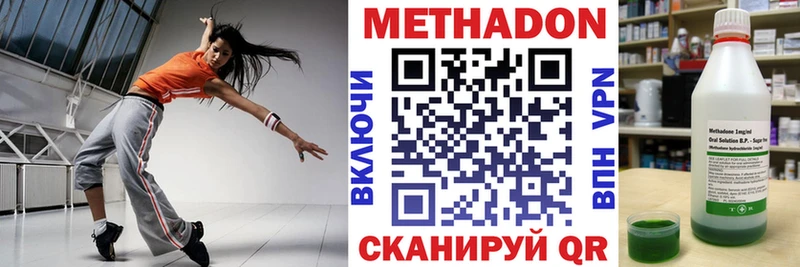 МЕТАДОН кристалл  купить   Кисловодск 