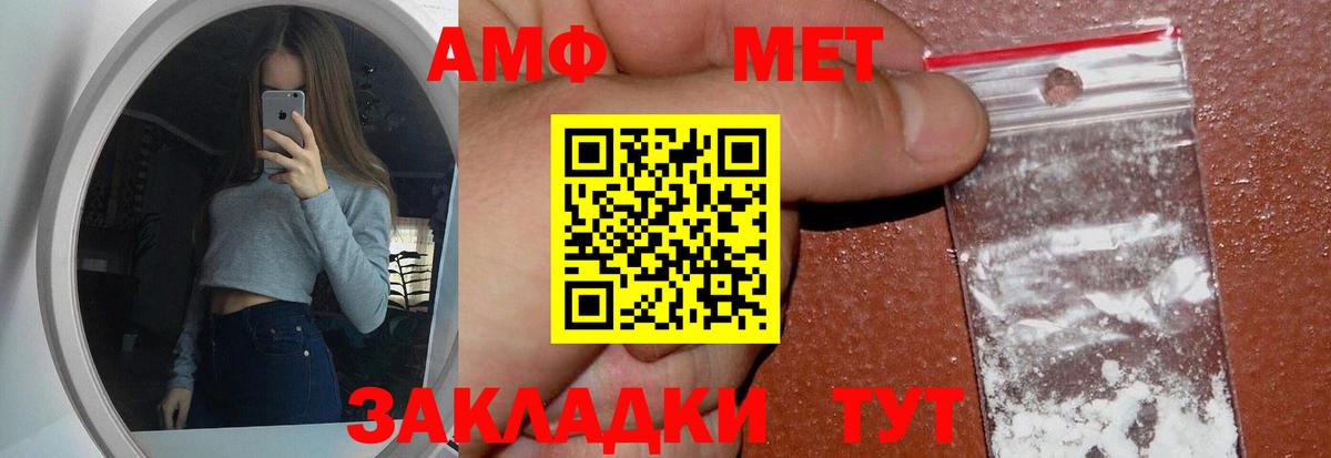МЕТАМФЕТАМИН мет  МЕТАМФЕТАМИН мет  Кисловодск  Вход с VPN 
