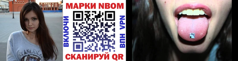 Марки NBOMe 1,8мг  Кисловодск 