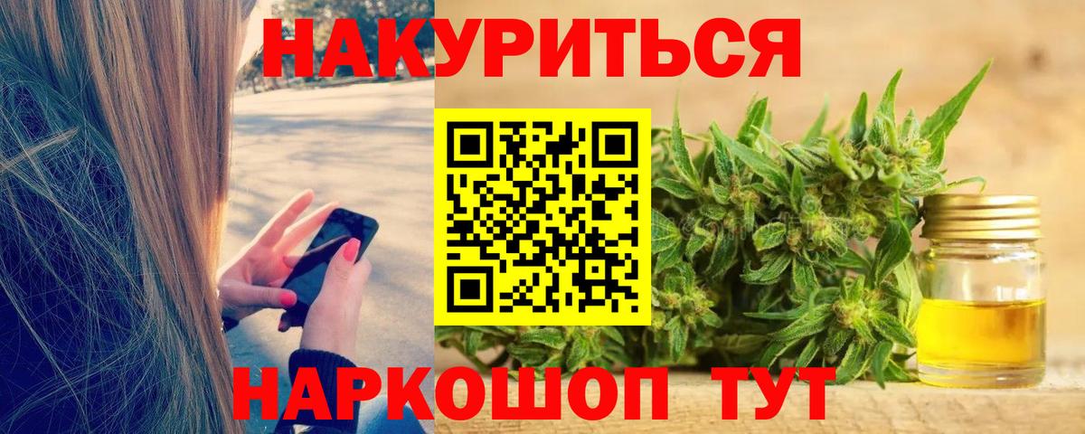 МАРИХУАНА SATIVA & INDICA Кисловодск